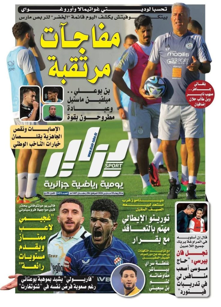 معرض الصحافة الجزائرية.. قراءة في أهم العناوين
