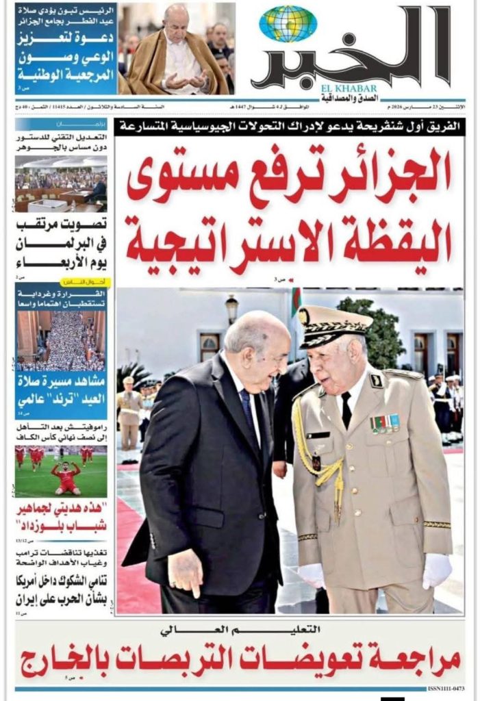 معرض الصحافة الجزائرية ..قراءة في العناوين