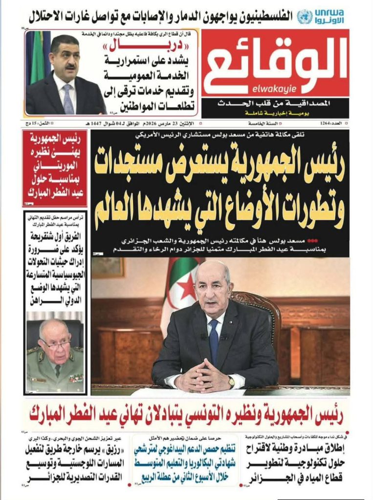 معرض الصحافة الجزائرية ..قراءة في العناوين