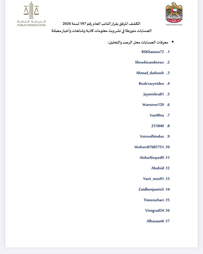 طحنون بن زايد في حالة رعب.. الإمارات خسرت المعركة الرقمية!