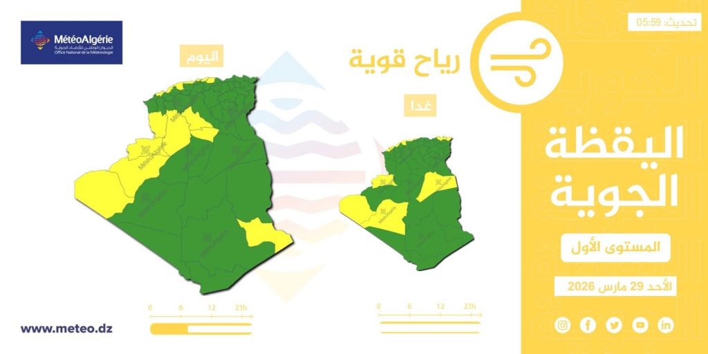 ثلوج وأمطار تجتاح عدة ولايات في الجزائر