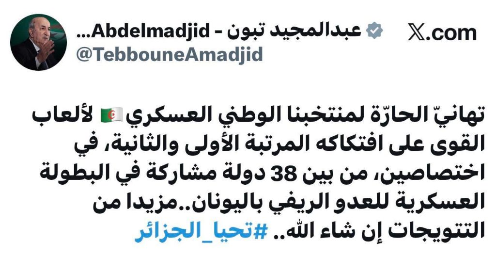 الرئيس تبون يهنئ المنتخب العسكري لفوزه ببطولة العدو الريفي باليونان