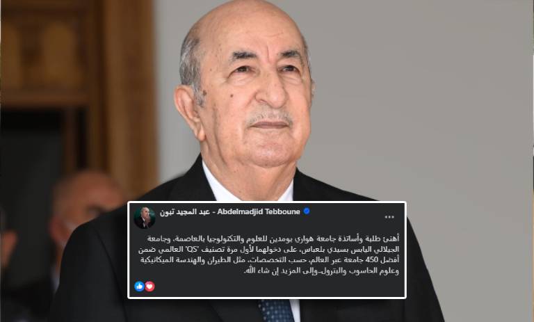 الرئيس الجزائري يهنئ قطاع التعليم العالي بدخول جامعتين تصنيف ‘QS’ الدولي