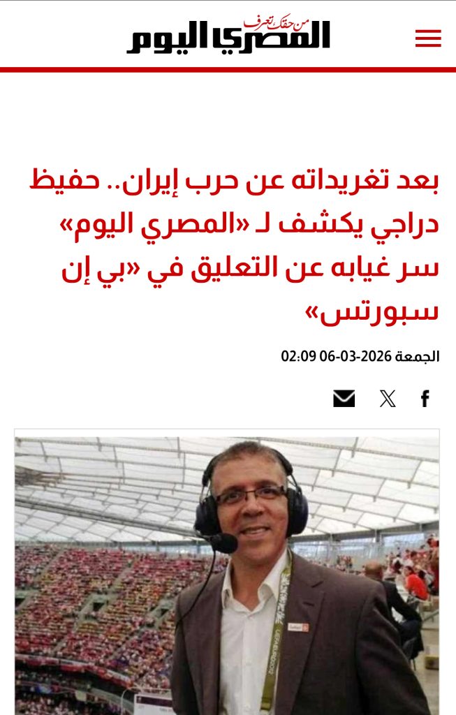 حفيظ دراجي يخرج عن صمته .. هذا سر غيابي عن شاشة BeINsports
