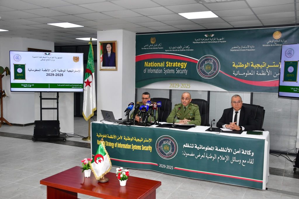 وزارة الدفاع الجزائرية تنشر الاستراتيجية الوطنية لأمن الأنظمة المعلوماتية 2025-2029