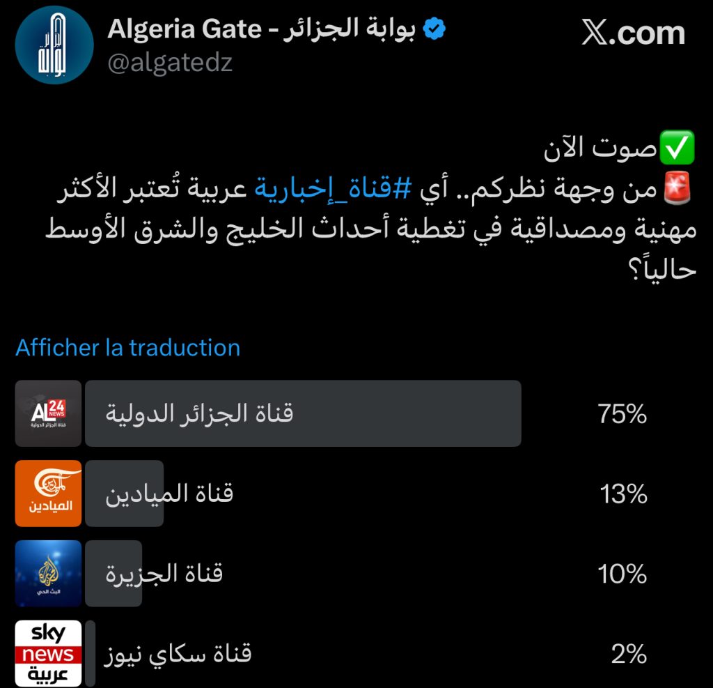قناة “الجزائر الدولية “تزيح الجزيرة والعربية وسكاي نيوز من المشهد..تغطية احترافية لحرب الشرق الأوسط !