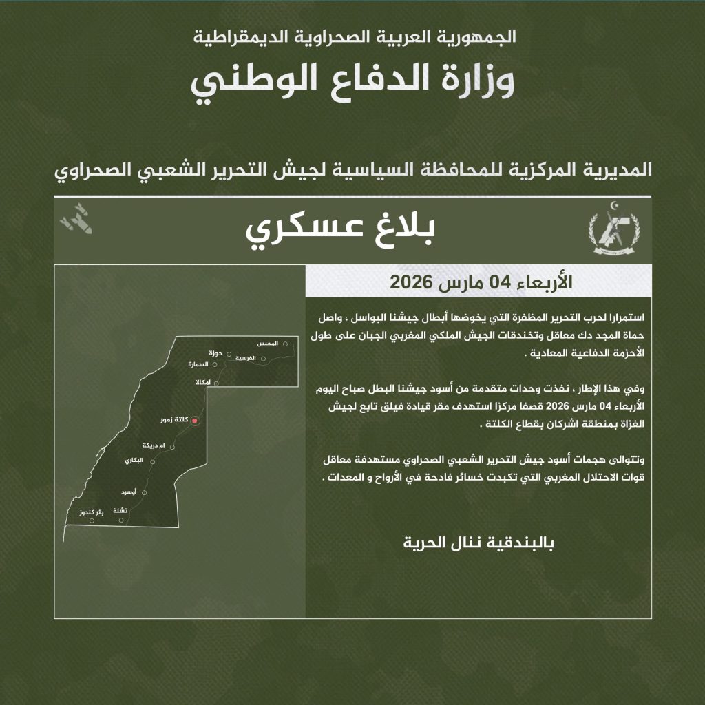 الجيش الصحراوي يقصف مقر قيادة لقوات الاحتلال المغربي