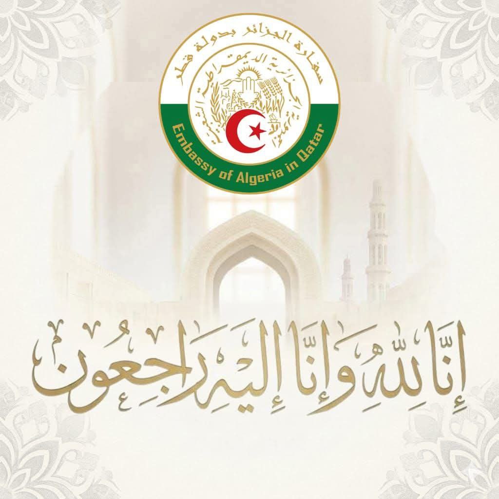 وفاة رعية جزائري مقيم بدولة قطر