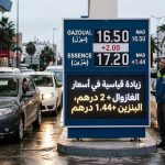 أسعار الوقود في المغرب زيادات للمرة الثانية منذ اندلاع الحرب على إيران