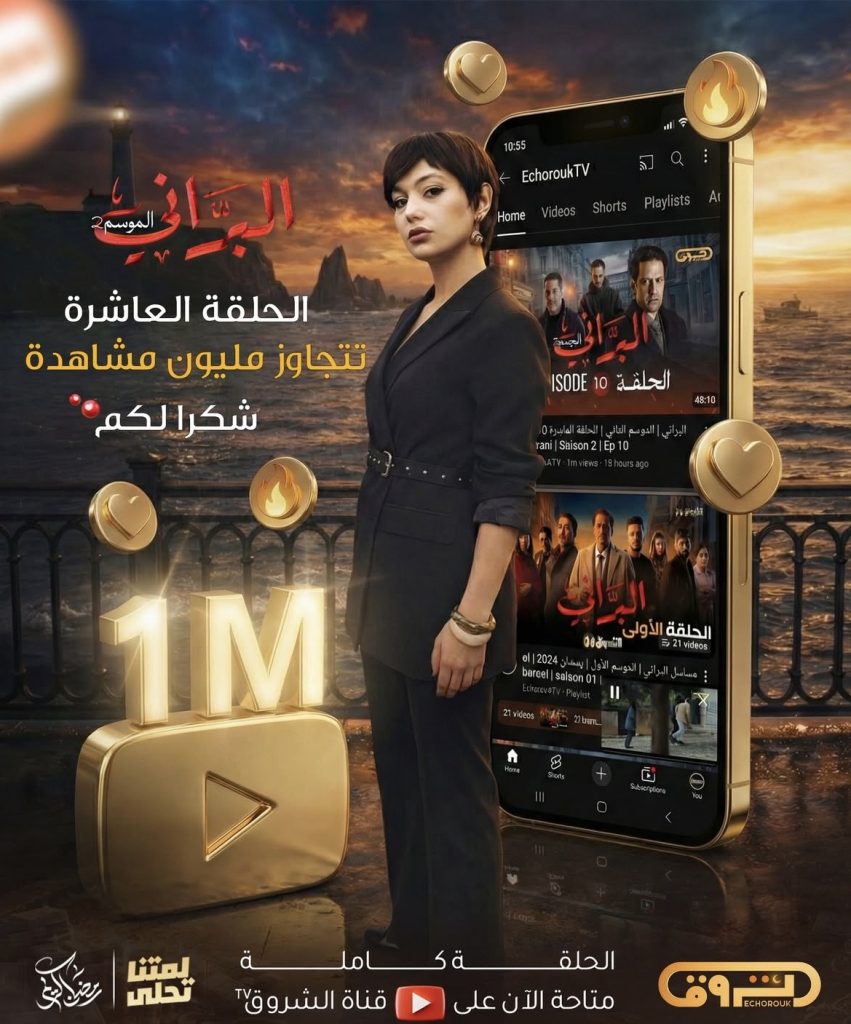 تضخيم التفاعلات عبر تقنية (Click Farms).. سلطة ضبط السمعي البصري تحذر!