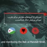 الاستخبارات الإيرانية: المغرب قدم دعما لوجستيا  لإسرائيل في الحرب ضد إيران