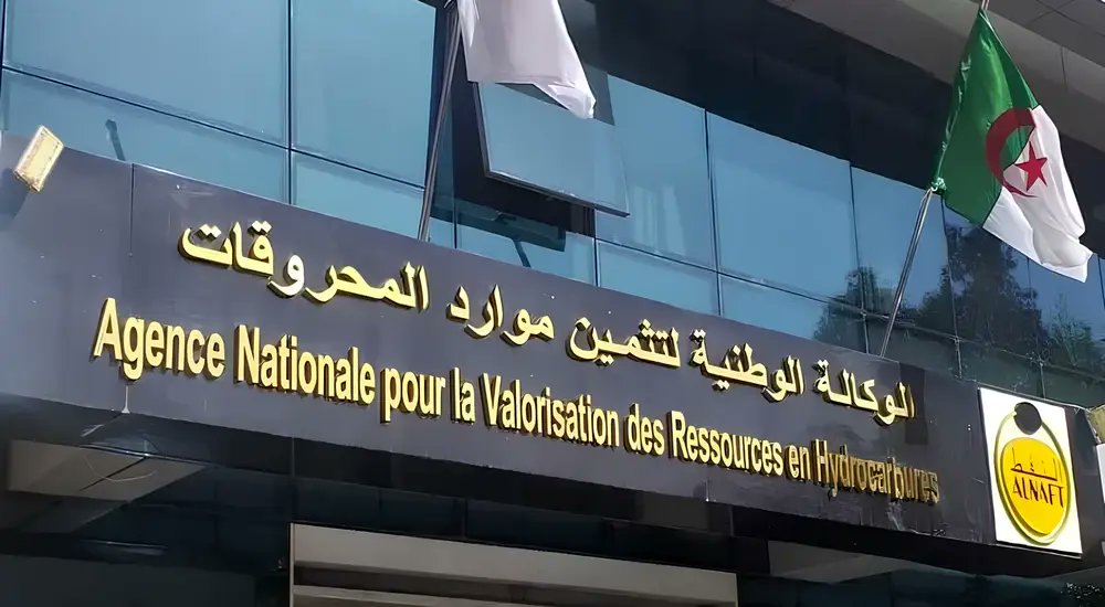 الجزائر تستضيف اجتماعًا دوليًا للتنقيب البحري في ماي المقبل
