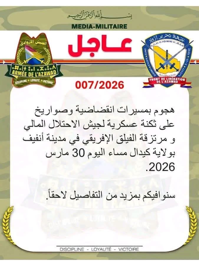 الحركات الأزوادية تواصل هجومها وتستهدف ثكنة للجيش المالي في كيدال