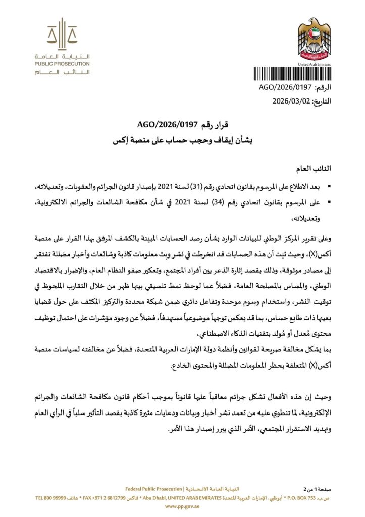 طحنون بن زايد في حالة رعب.. الإمارات خسرت المعركة الرقمية!