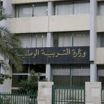 وزارة التربية تُحدد موعد تسليم كشوف نقاط الفصل الثاني للأولياء