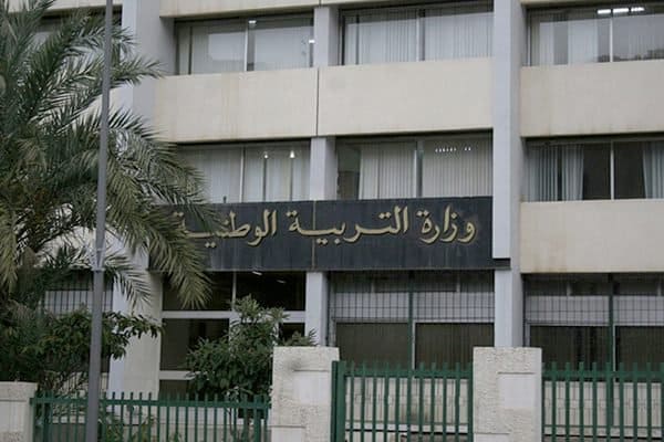 وزارة التربية تُحدد موعد تسليم كشوف نقاط الفصل الثاني للأولياء