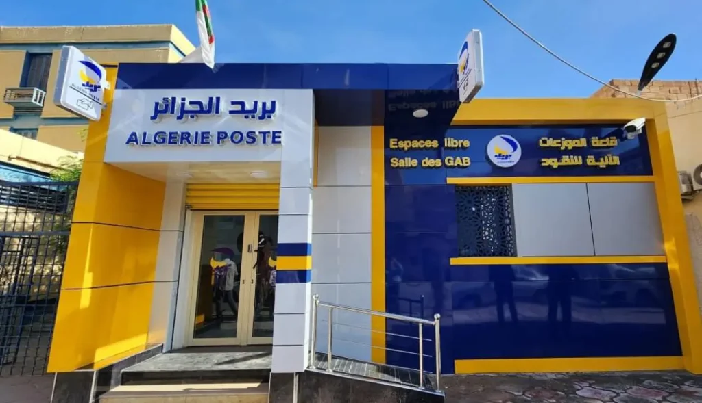 بريد الجزائر : تحديث بيانات KYC إلزامي