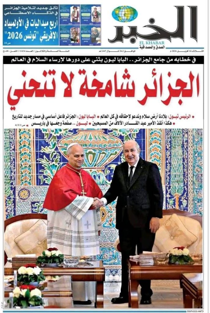 زيارة بابا الفاتيكان إلى الجزائر رسائل قوية تعكس دور الجزائر في تعزيز قيم السلام والتعايش