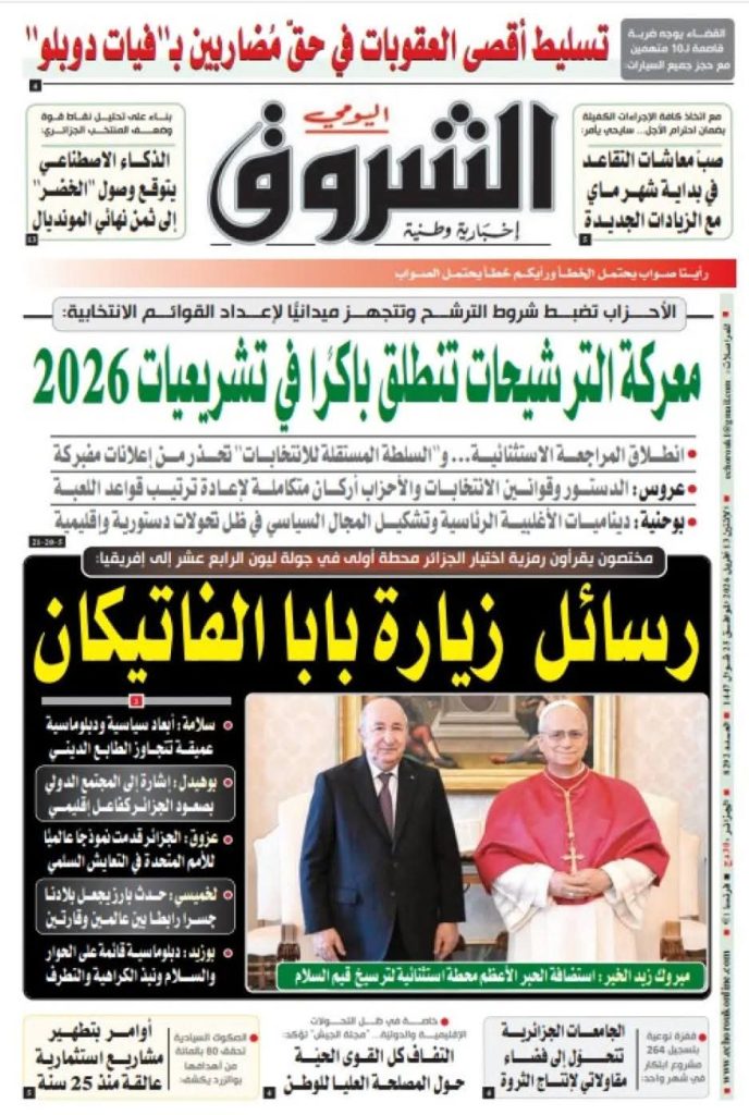 زيارة بابا الفاتيكان إلى الجزائر رسائل قوية تعكس دور الجزائر في تعزيز قيم السلام والتعايش