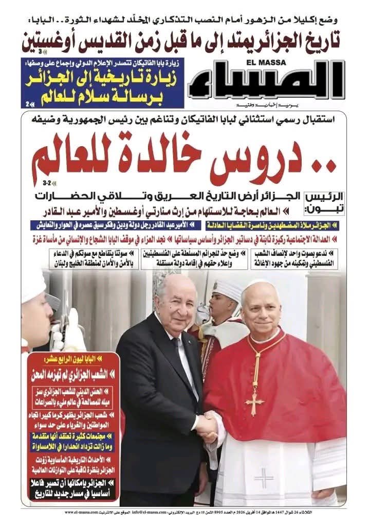 زيارة بابا الفاتيكان إلى الجزائر رسائل قوية تعكس دور الجزائر في تعزيز قيم السلام والتعايش