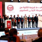 Algeria Signs Second Package of “Baladna” Project Worth Over $635 Million