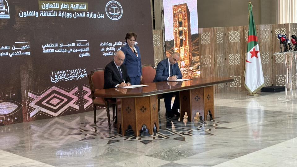 توقيع اتفاقية بين وزارتي العدل والثقافة لحماية الموروث الثقافي الجزائري