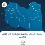 Hydrocarbures : Sonatrach et la NOC libyenne annoncent une nouvelle découverte majeure dans le bassin de Ghadamès