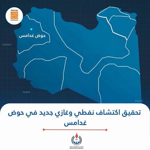 Hydrocarbures : Sonatrach et la NOC libyenne annoncent une nouvelle découverte majeure dans le bassin de Ghadamès
