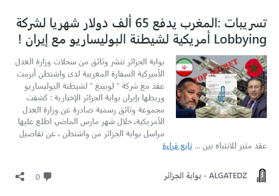 Arab media join Moroccan smear campaign: A desperate lifeline for the failing Makhzen