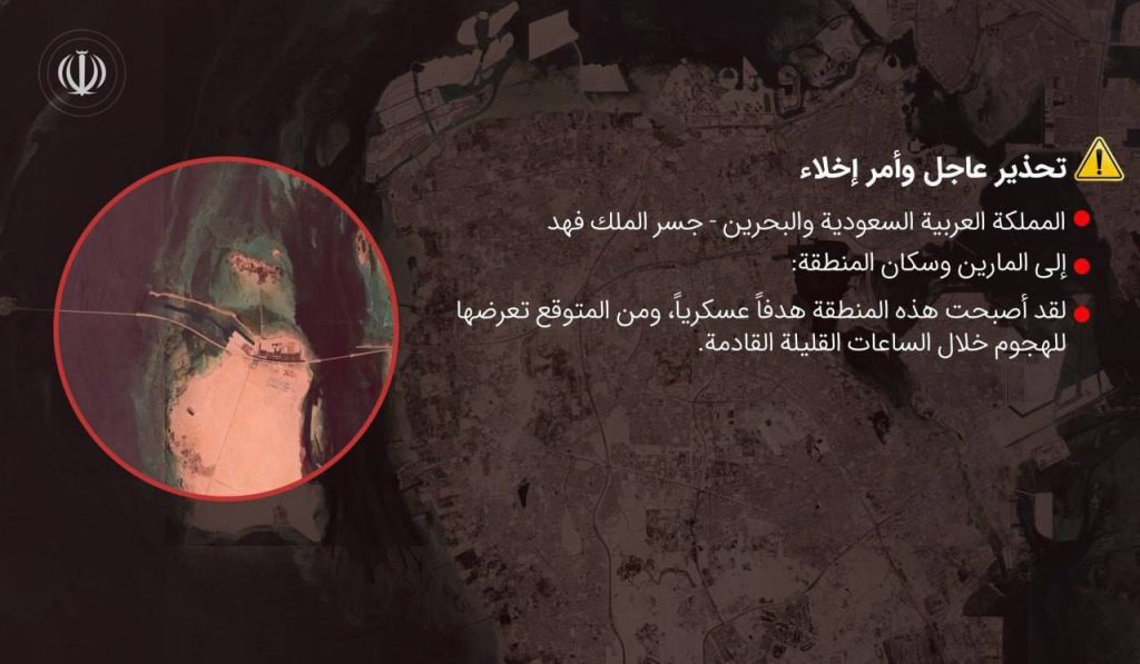 تحذير إيراني: تجنبوا جسورًا رئيسية في الخليج وتل أبيب فورًا