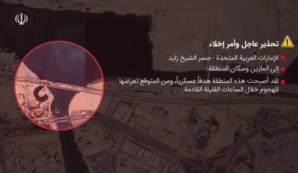 تحذير إيراني: تجنبوا جسورًا رئيسية في الخليج وتل أبيب فورًا