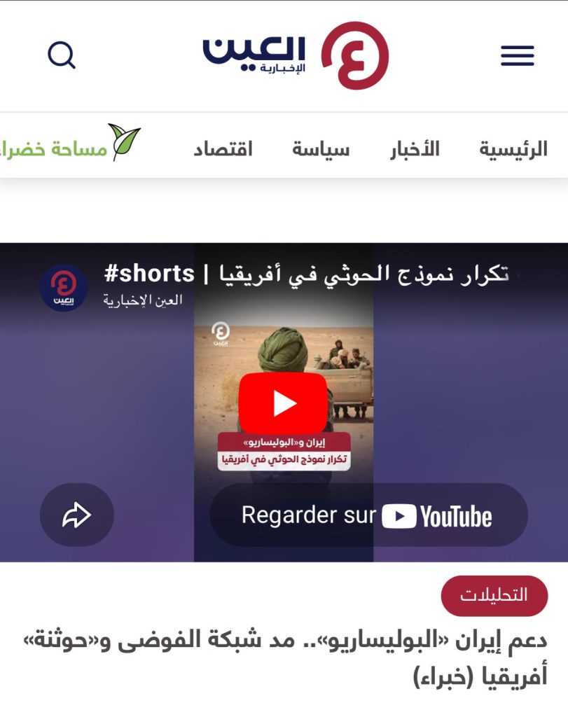 Arab media join Moroccan smear campaign: A desperate lifeline for the failing Makhzen