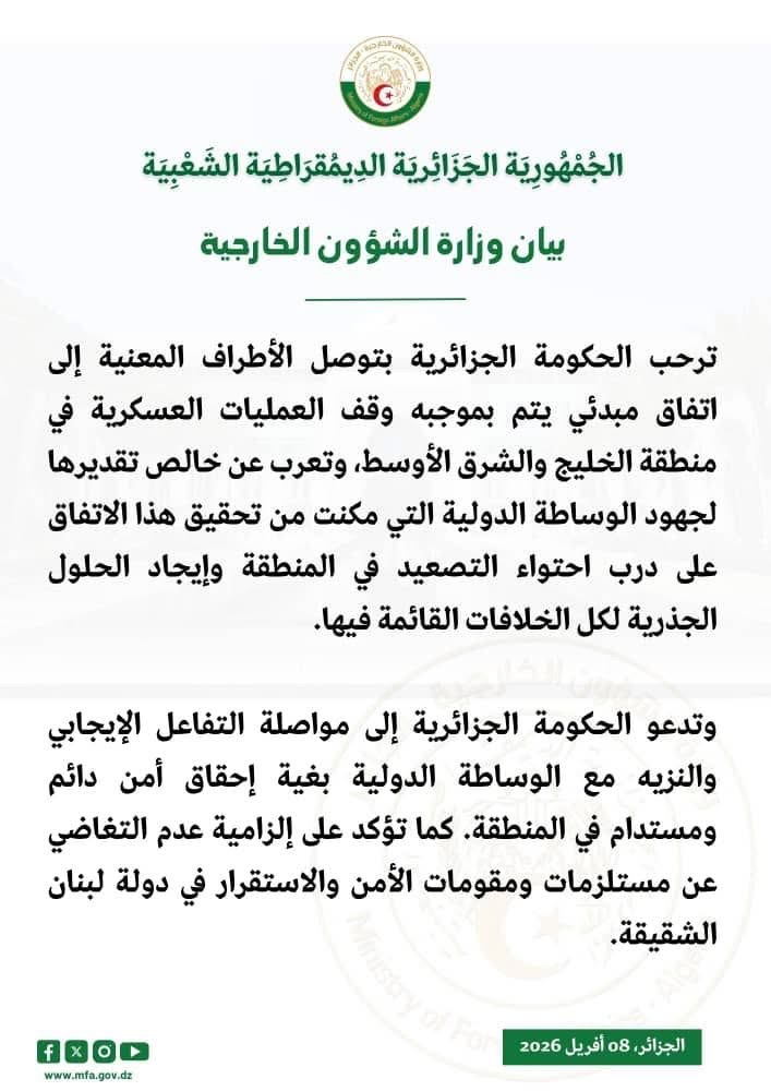 أول تعليق جزائري على اتفاق وقف إطلاق النار في الخليج والشرق الأوسط