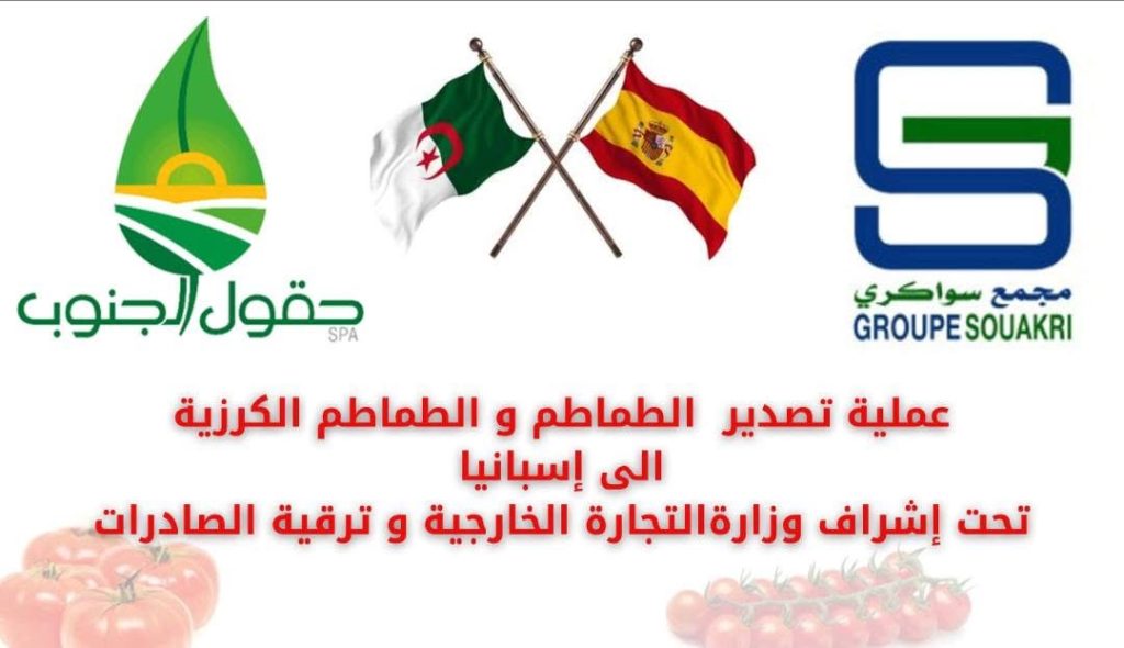 الجزائر تطلق أكبر عملية تصدير نحو 19 دولة