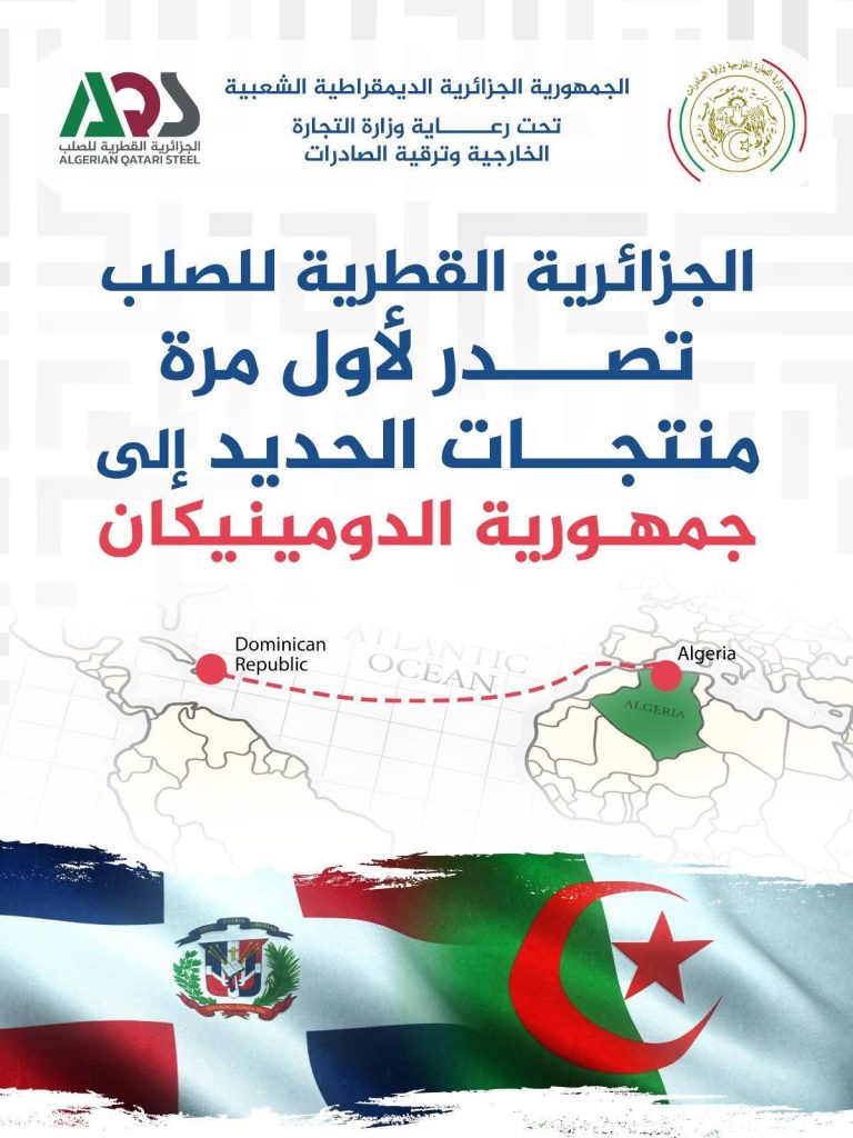الجزائر تطلق أكبر عملية تصدير نحو 19 دولة