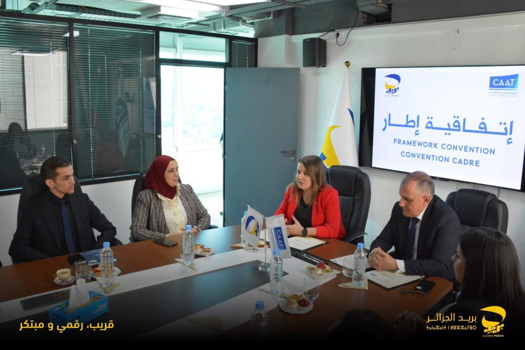 لتوسيع خدمات التأمين والدفع الإلكتروني.. بريد الجزائر يوقع اتفاقية تعاون مع الشركة الجزائرية للتأمينات «CAAT»