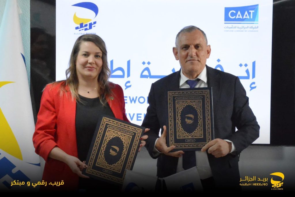 لتوسيع خدمات التأمين والدفع الإلكتروني.. بريد الجزائر يوقع اتفاقية تعاون مع الشركة الجزائرية للتأمينات «CAAT»