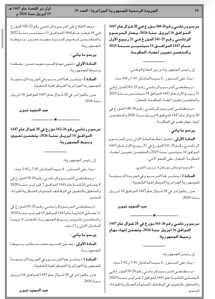 الرئيس تبون يعين محمد حطاب وسيطا للجمهورية