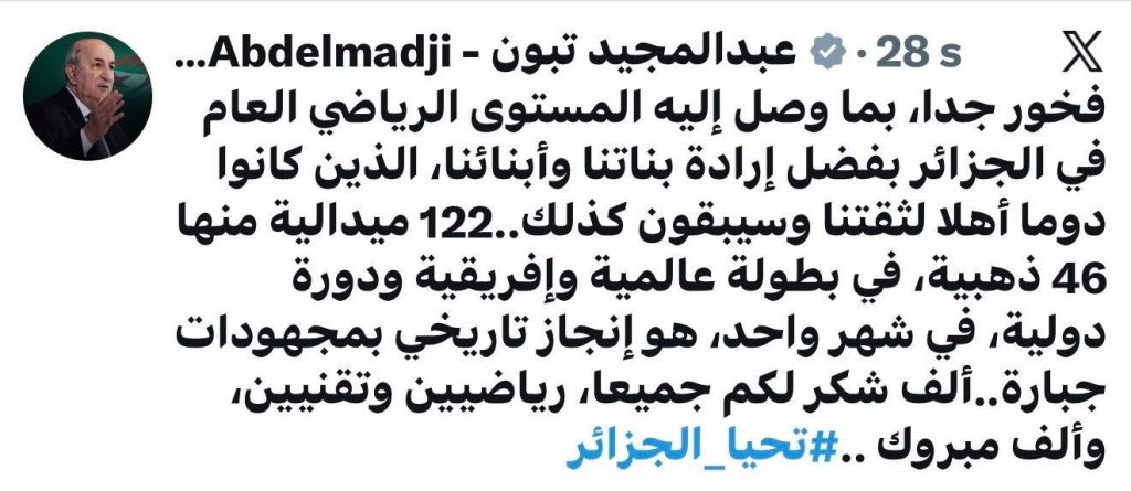 الرئيس تبون يهنئ أبطال الجزائر