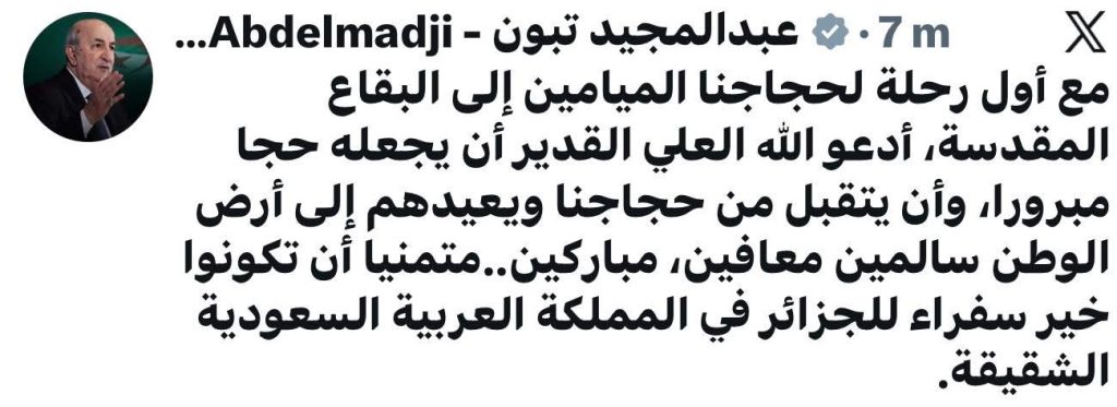 الرئيس تبون يهنئ الحجاج الجزائريين