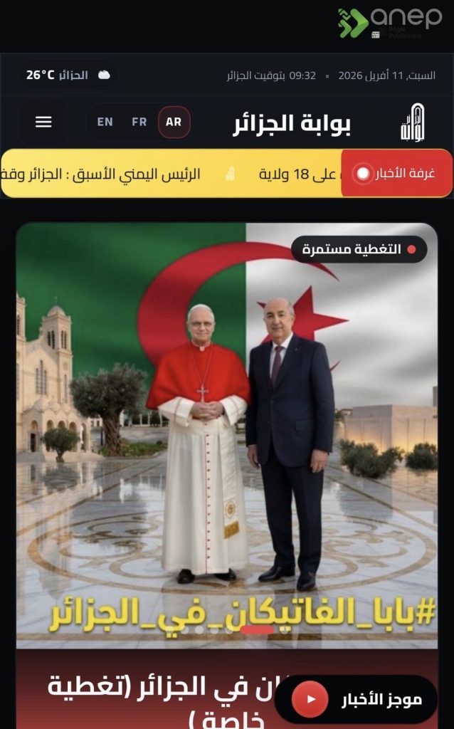 بوابة الجزائر الإخبارية ترسم خارطة طريق للتوسع إقليميا ودوليا ..انطلاقة جديدة