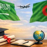 منح دراسية مجانية لفائدة الطلبة الجزائريين للدراسة في السعودية