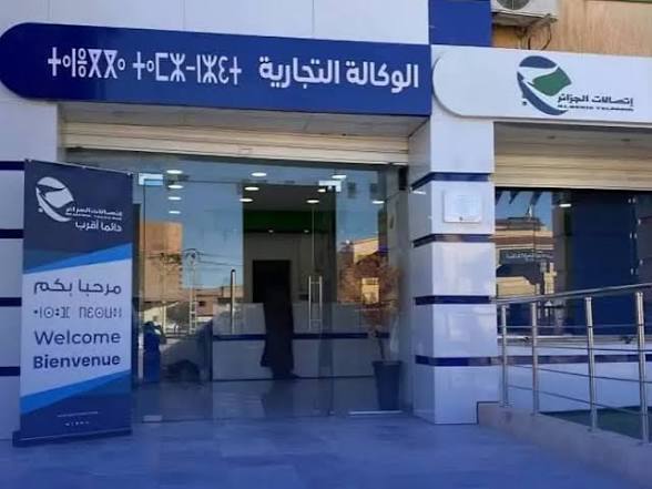 إتصالات الجزائر..تعلن عن مواقيت عمل وكالاتها التجارية طيلة فصل الصيف