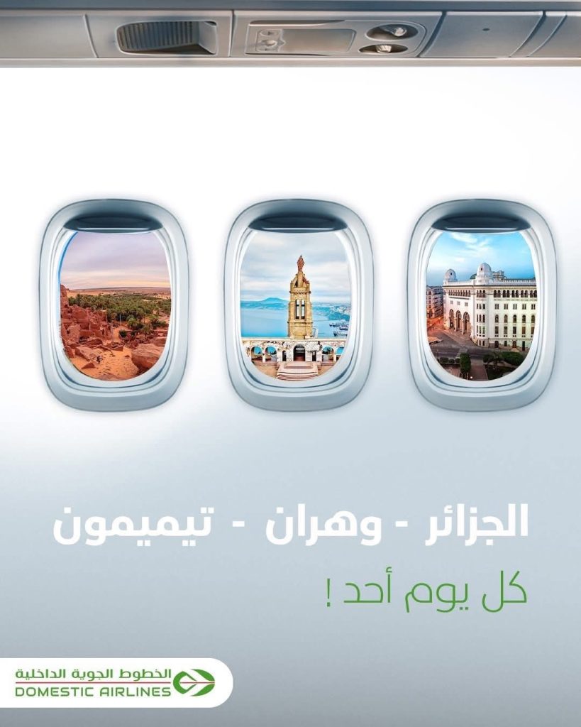 الخطوط الجوية الداخلية تعزز برنامجها برحلات إضافية