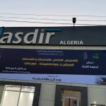 معرض المنتجات الجزائرية بنواكشوط يثمر 23 اتفاقية تجارية و4 شراكات صحية