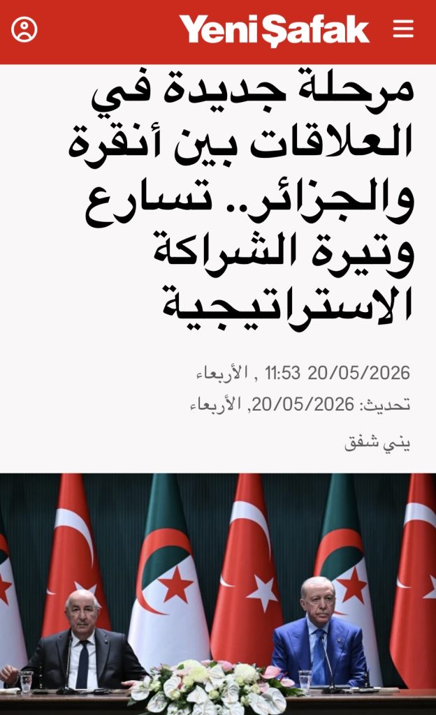 كبرى الصحف التركية تتحدث عن ميلاد شراكة استراتيجية على محور الجزائر وتركيا