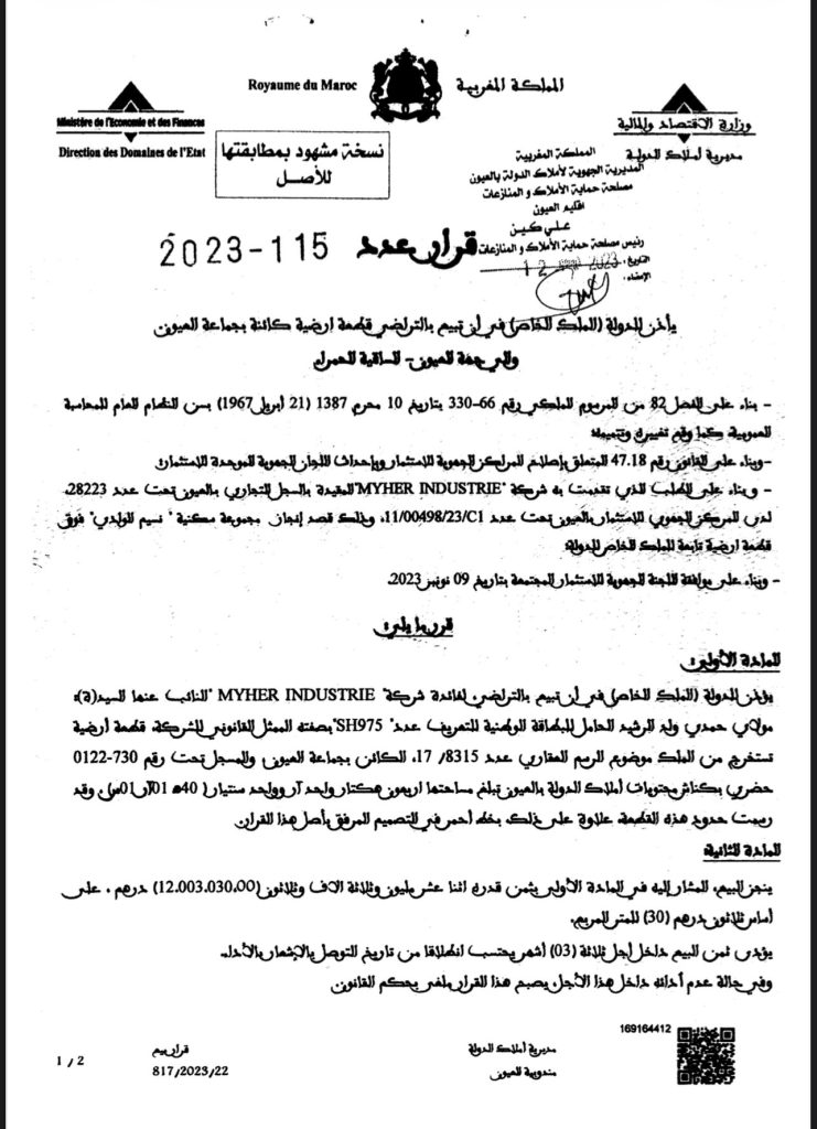 “جبروت” تفضح بالأسماء والوثائق عمليات نهب ممنهجة للأراضي الصحراوية من قبل أزلام نظام المخزن !