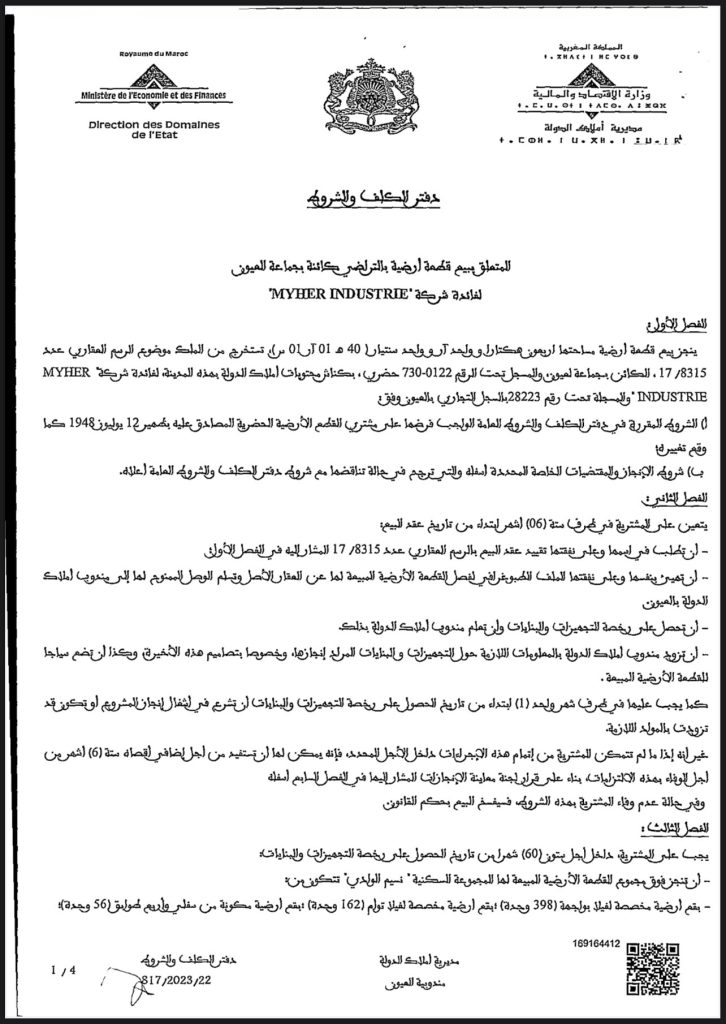 “جبروت” تفضح بالأسماء والوثائق عمليات نهب ممنهجة للأراضي الصحراوية من قبل أزلام نظام المخزن !