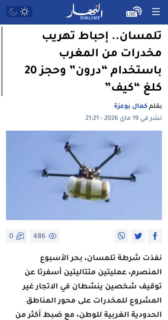 المغرب يشن حرب مخدرات على الجزائر بـ “الدرون”!