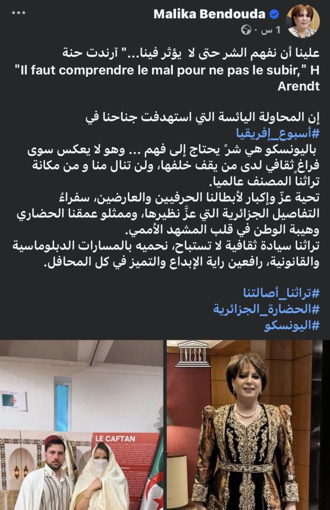 وزيرة الثقافة الجزائرية تقصف قراصنة التراث والهوية في جوارنا .. ما القصة!